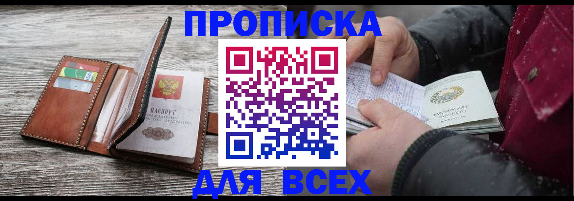 регистрация для дет. сада в Урус-Мартане
