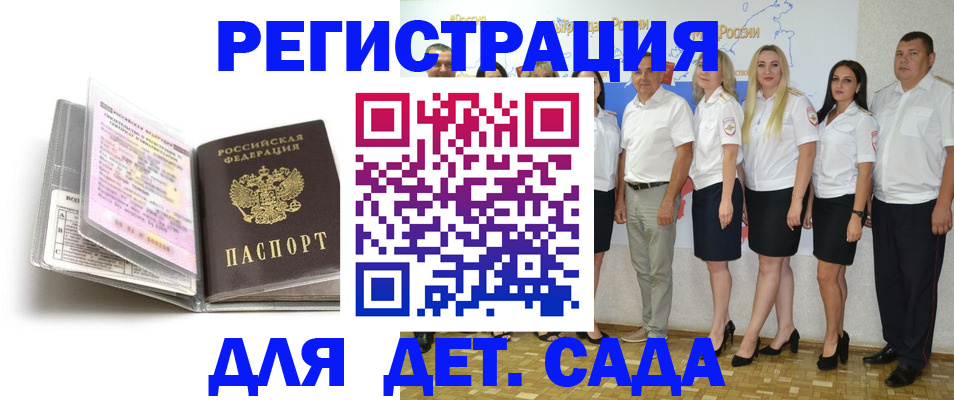 прописка в Урус-Мартане