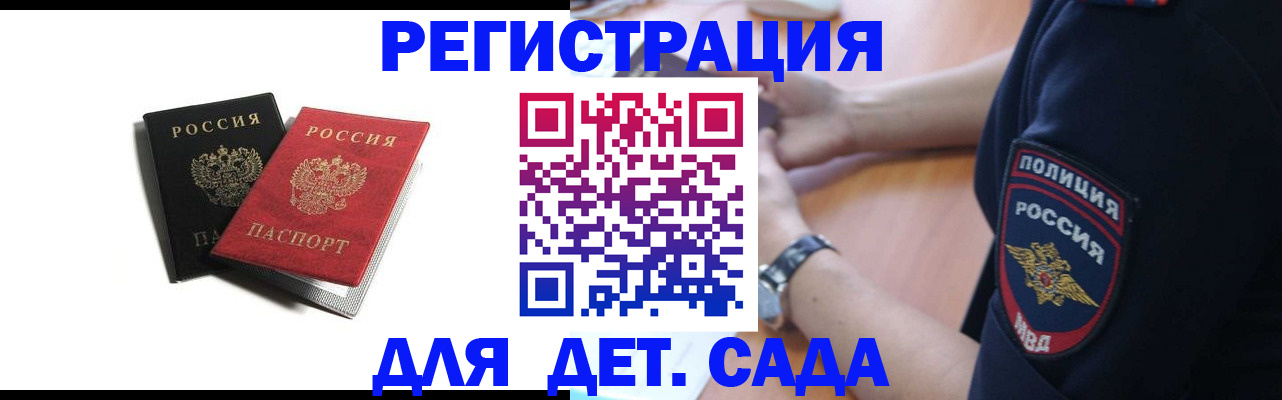 прописка поиск в Урус-Мартане